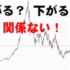 しっかりしたファイナンシャル教育を受けていれば、市場が上がろうが下がろうが心配ない